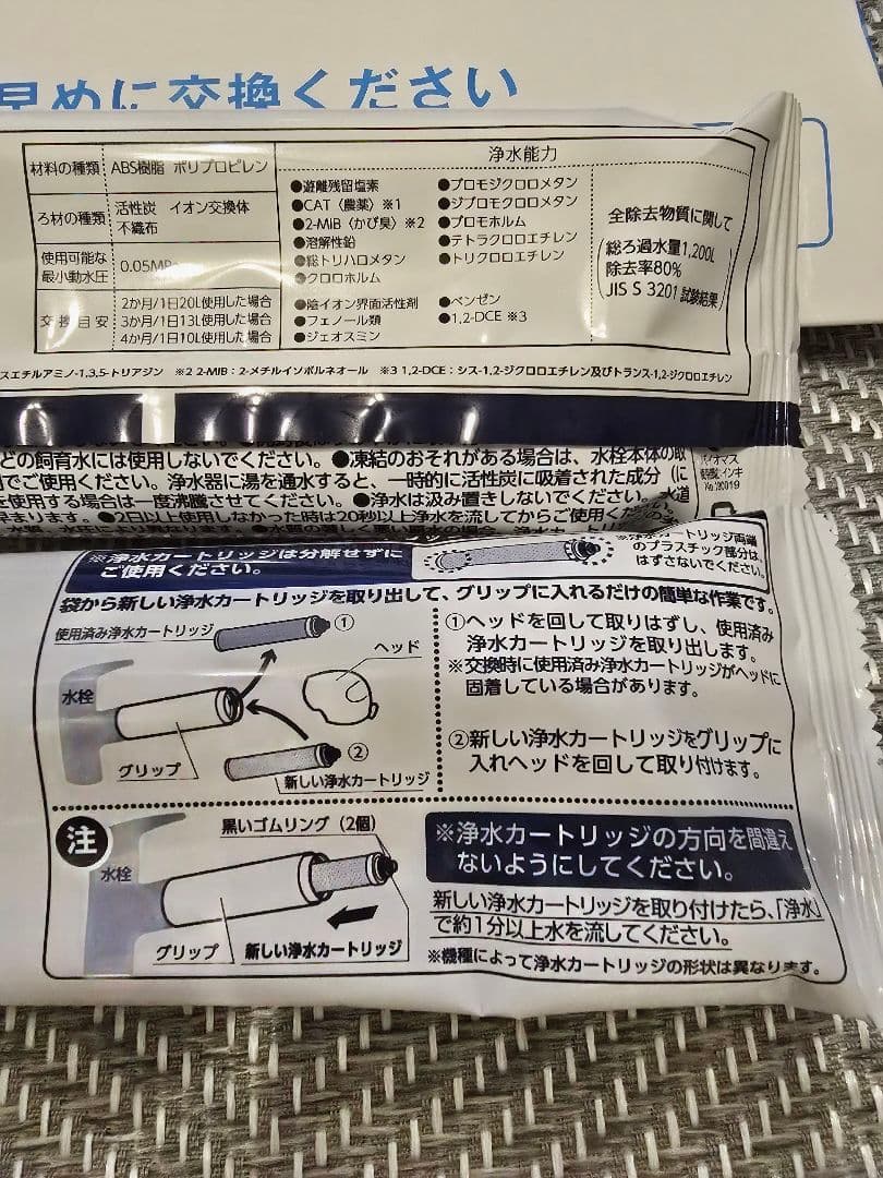 みず工房 浄水器カートリッジ 2個入り（高除去性能タイプ）