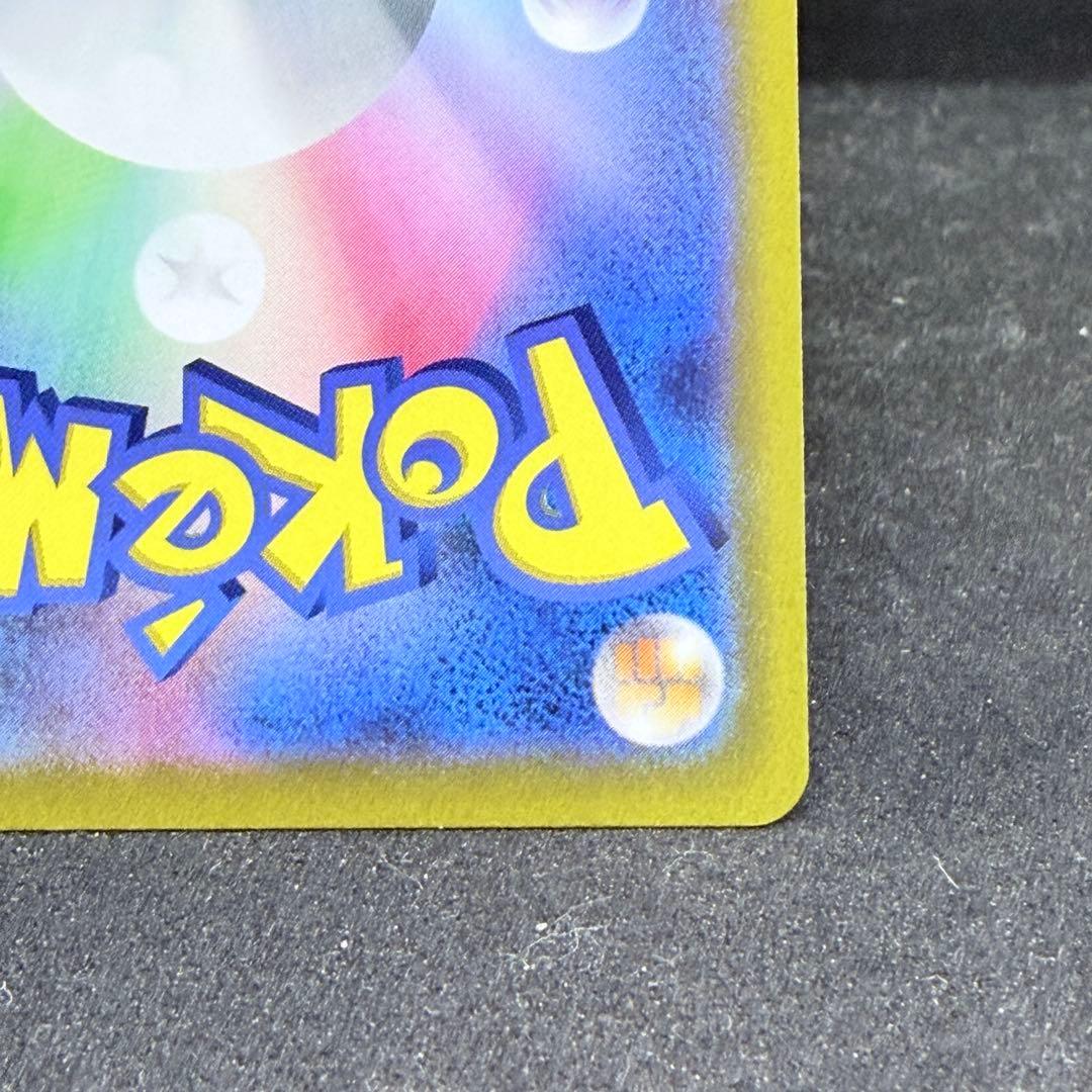 プテラV SR S11ロストアビス 106/100 sa