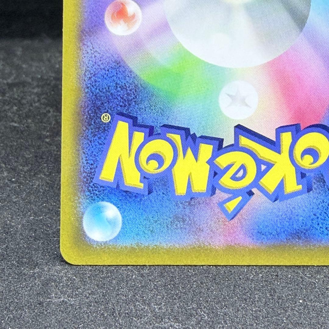 プテラV SR S11ロストアビス 106/100 sa