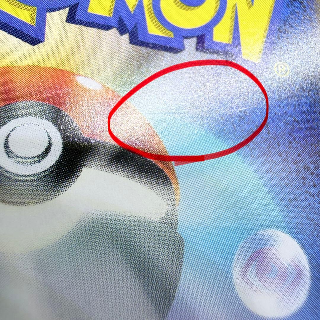 プテラV SR S11ロストアビス 106/100 sa