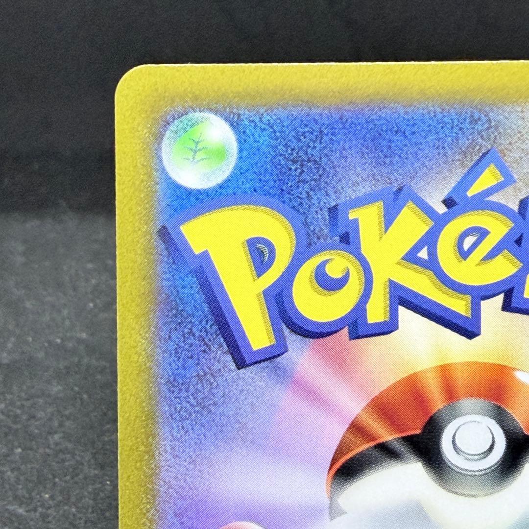 プテラV SR S11ロストアビス 106/100 sa