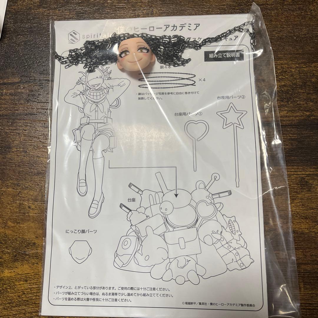 「開封品」Spiritale ヒロアカ トガヒミコ 1/7スケールフィギュア