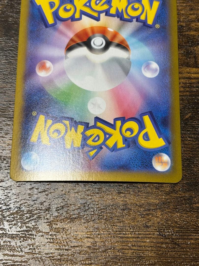 ポケモンカード　メガリザードンx ex sar 360 HP