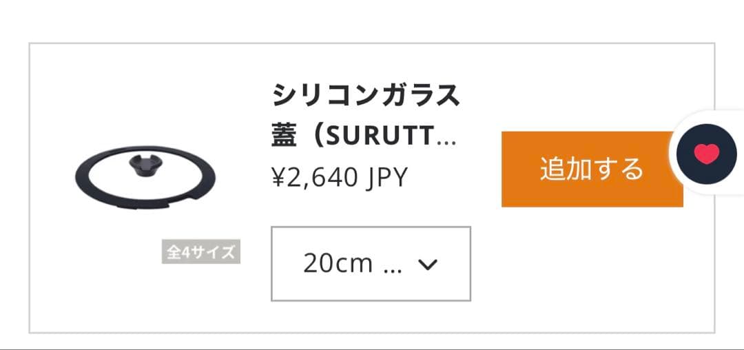 SURUTTO取っ手がとれる　鍋　フライパン　セット