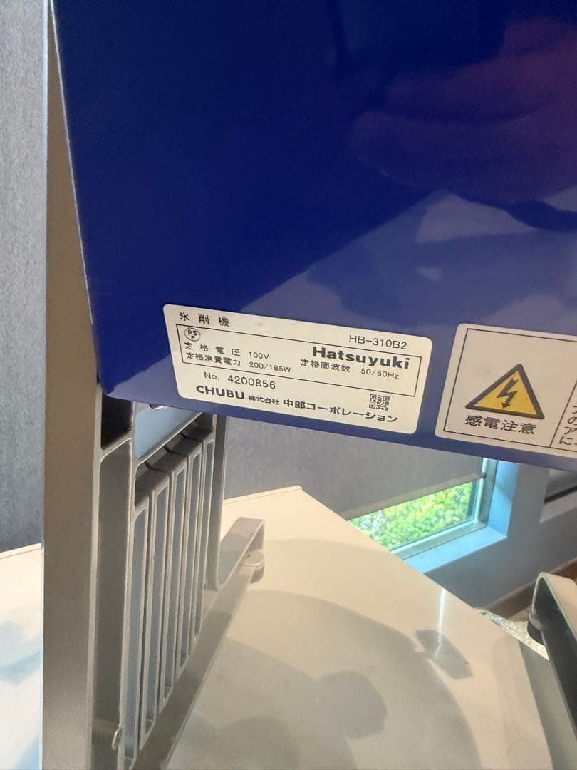 作動良好 初雪 電動式ブロック アイススライサーBASYS HB-310B