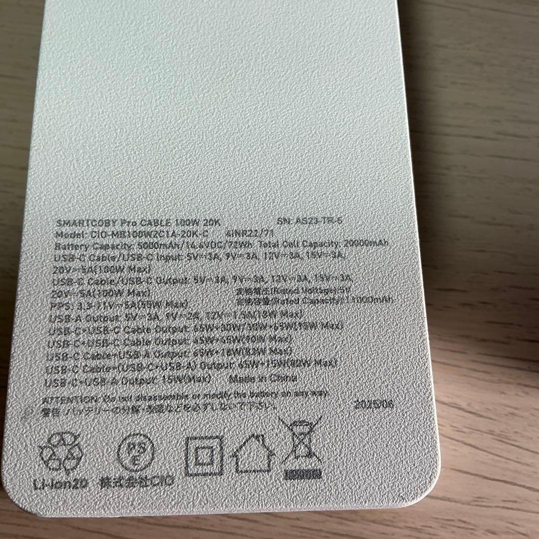 CIO SMARTCOBY Pro CABLE 100W モバイルバッテリー