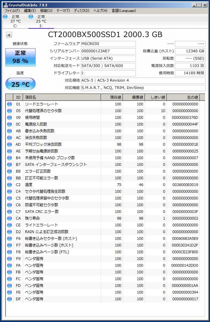 Crucial 内蔵SSD、 BX500 2.5 SSD (2000GB)