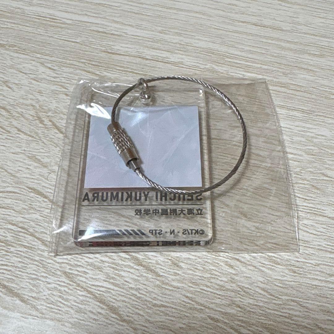 幸村精市　デコガチャ　ワイヤーキーリング