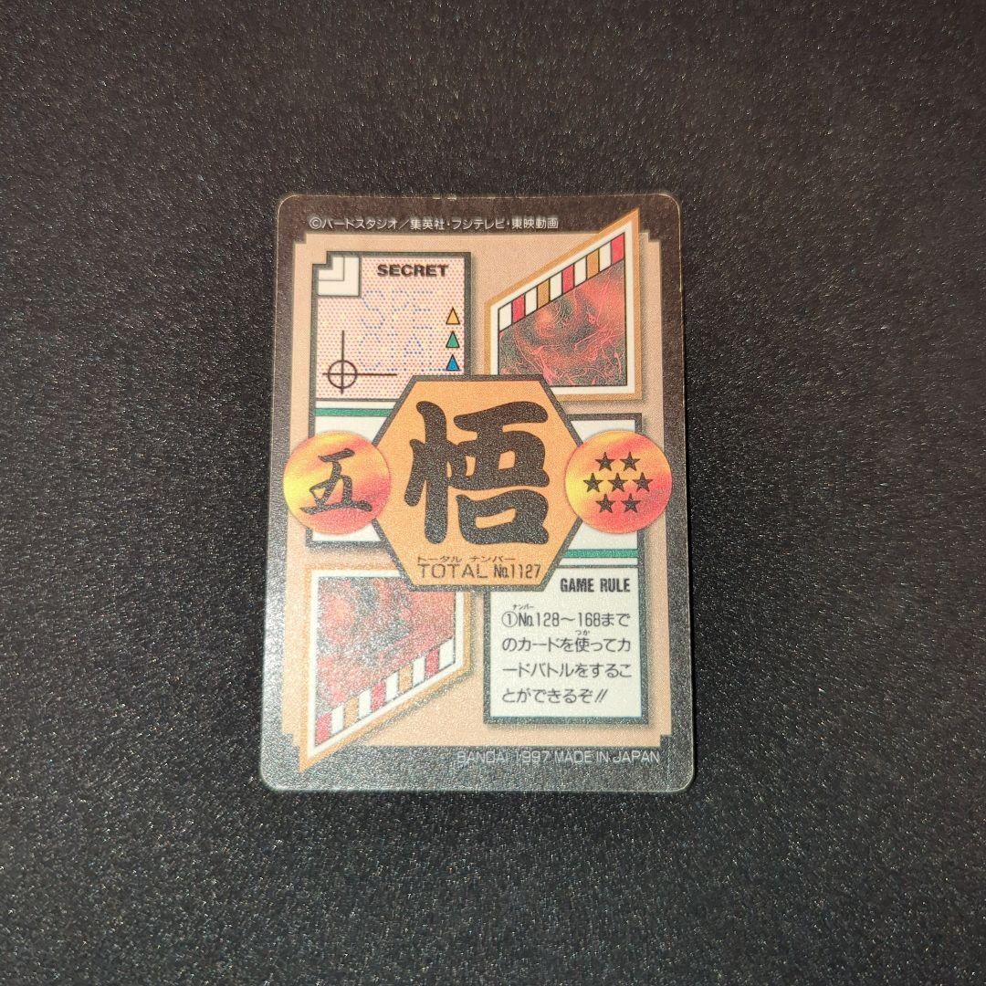 ドラゴンボールGT SON GOKOU 特別カード