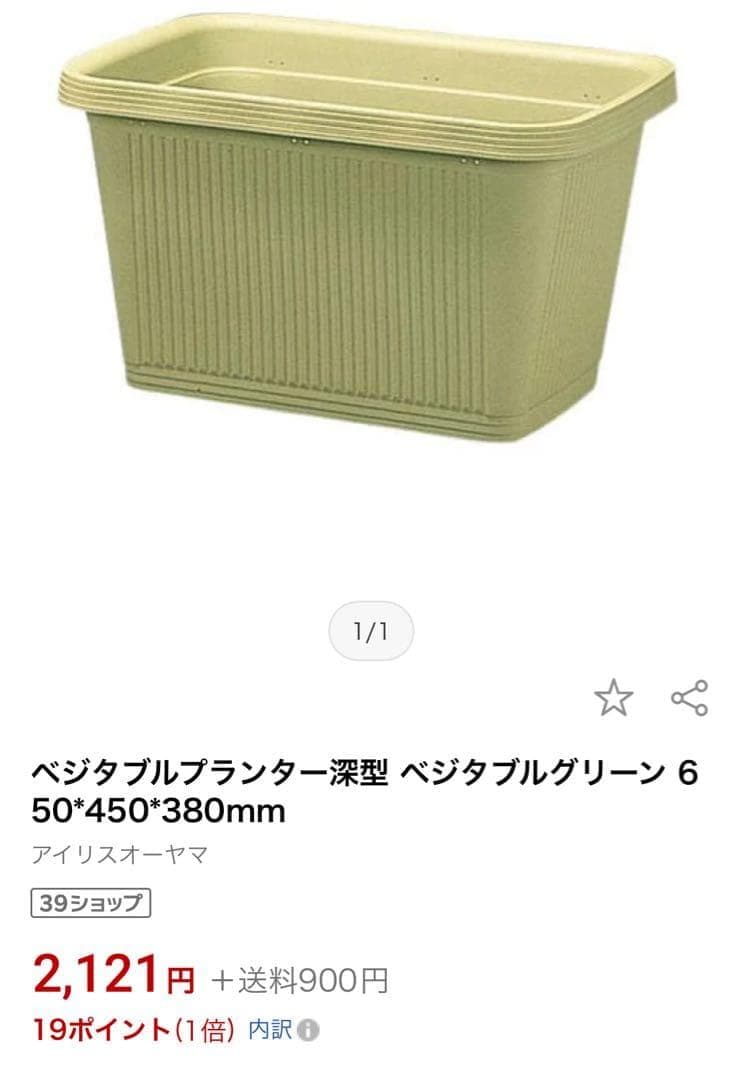 アイリスオーヤマ　ベジタブルプランター深型 650*450*380mm5個セット
