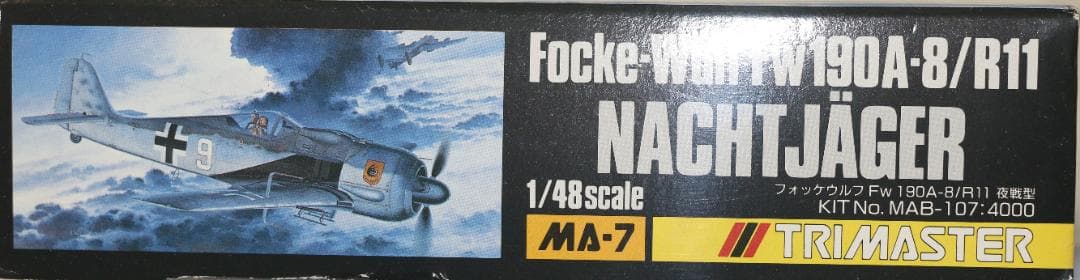 トライマスター製フォッケ・ウルフＦｗ１９０A－8／Ｒ１１　夜戦型 １／４８