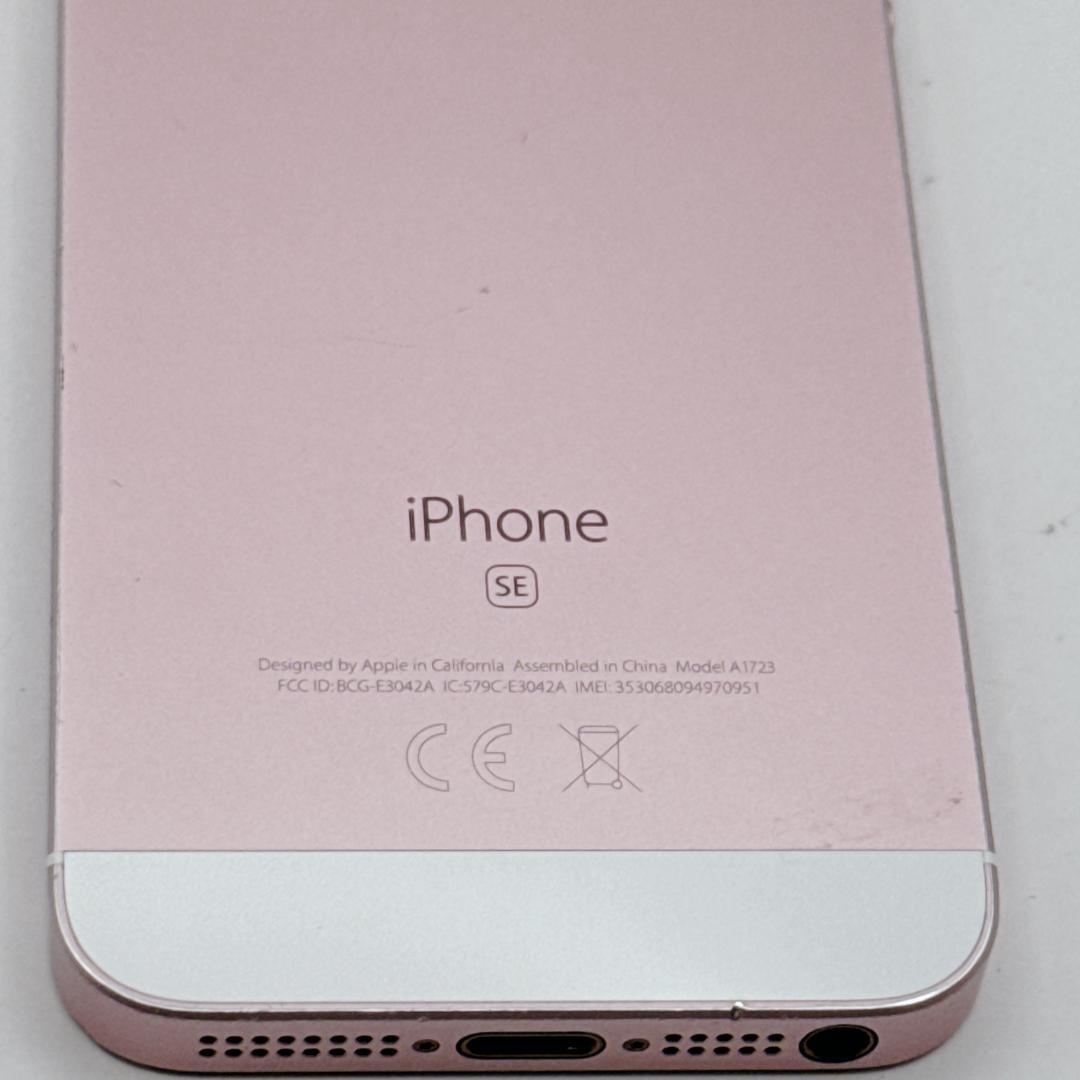 【美品】iPhone SE 32GB ローズゴールド MP852J/A