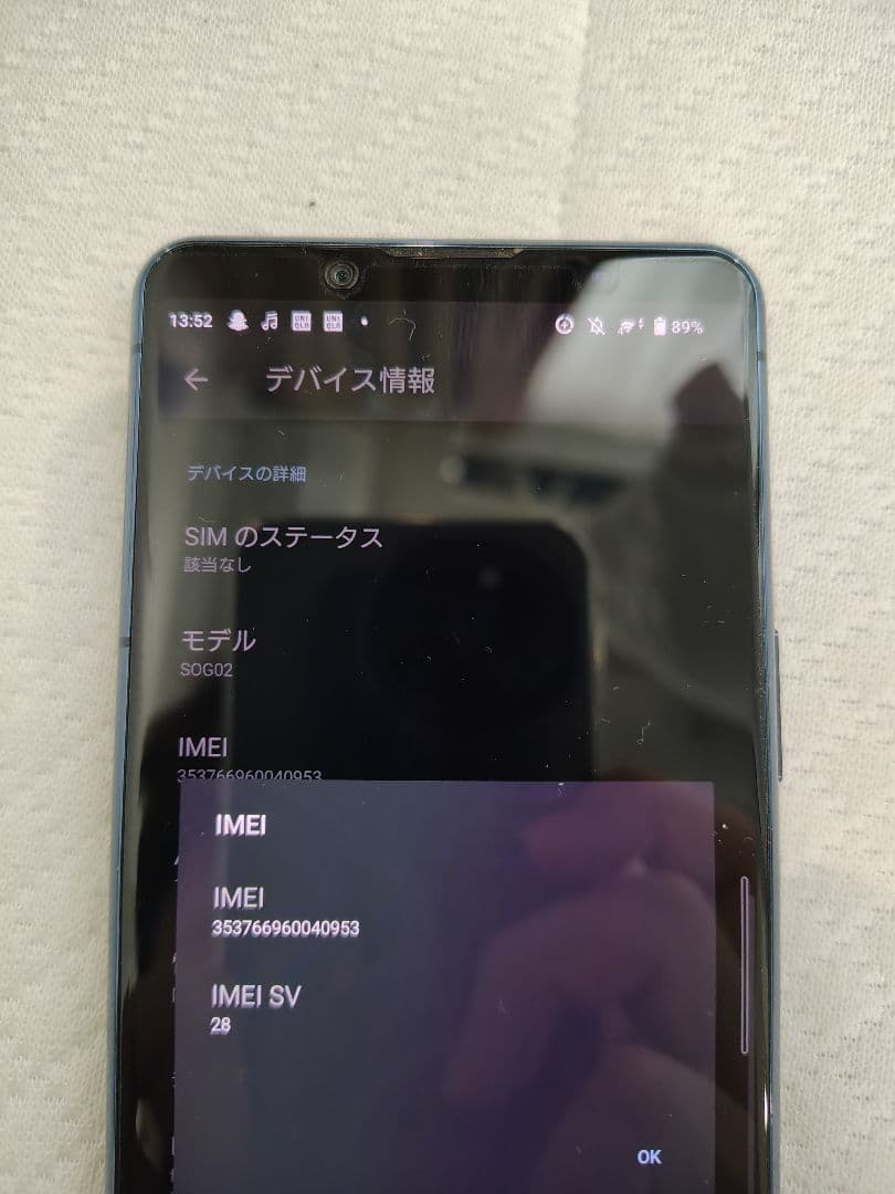 ​【極美品・おサイフ初期化済】Xperia 5 II ブルー 128GB