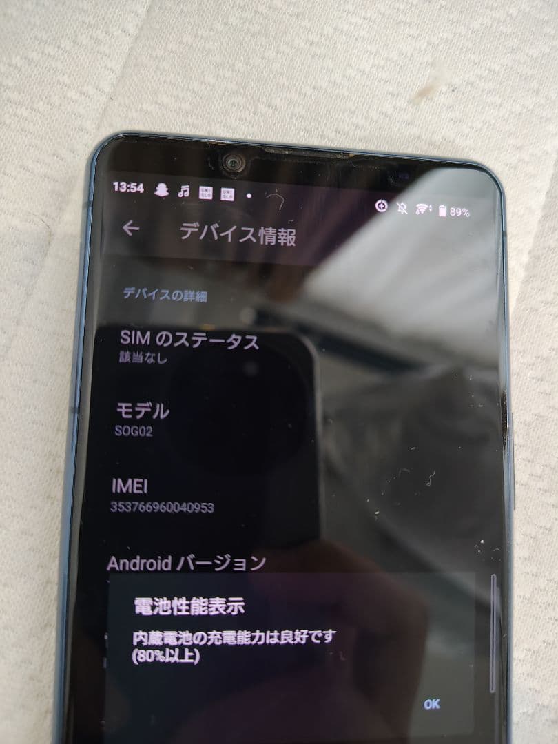 ​【極美品・おサイフ初期化済】Xperia 5 II ブルー 128GB