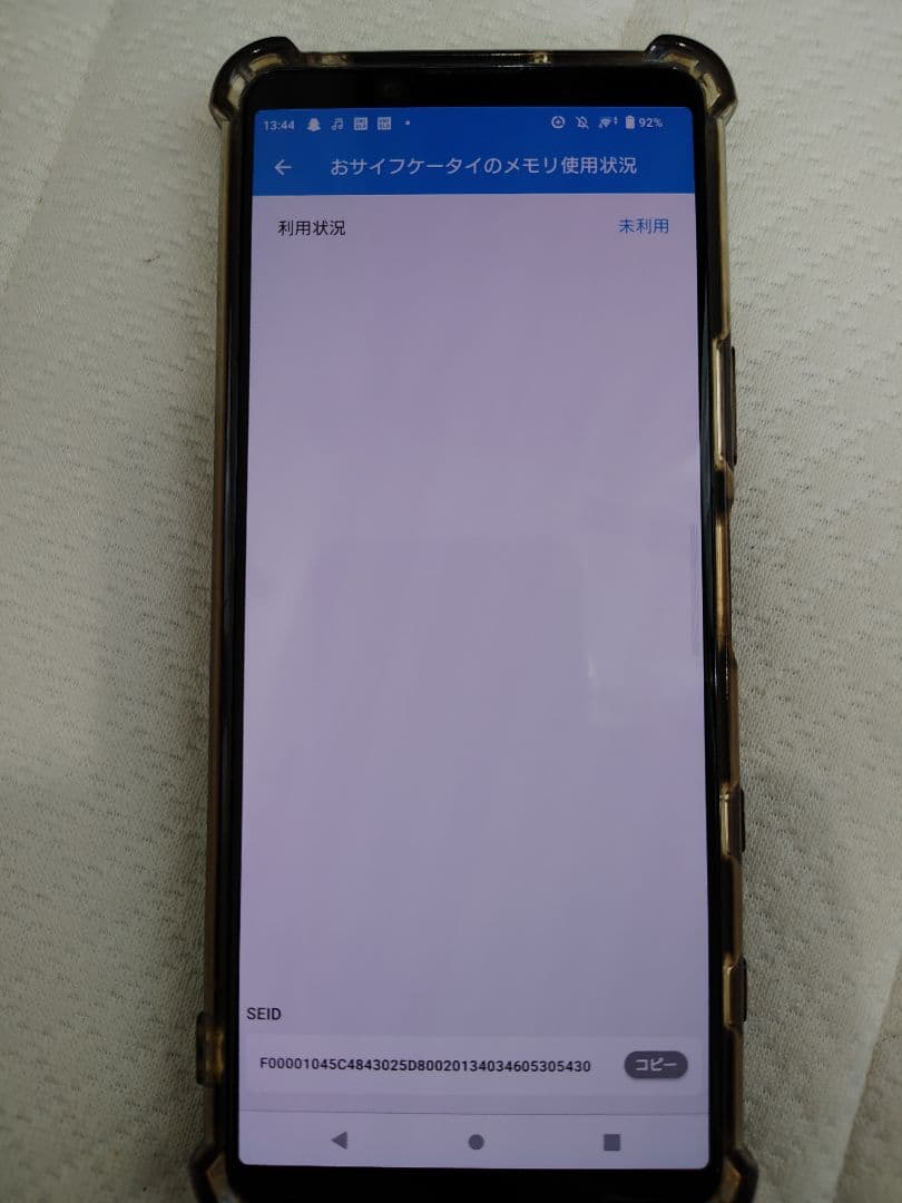 ​【極美品・おサイフ初期化済】Xperia 5 II ブルー 128GB