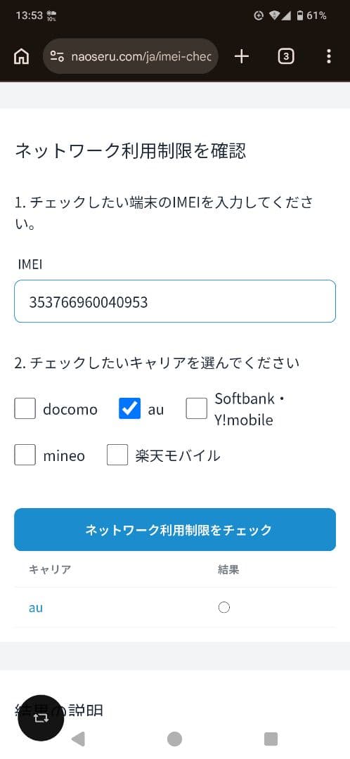 ​【極美品・おサイフ初期化済】Xperia 5 II ブルー 128GB