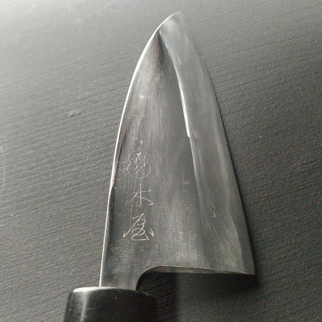 【今月の特価】日本橋 木屋 義久 小出刃包丁 片刃 右 刃渡り120㎜ 研ぎ済