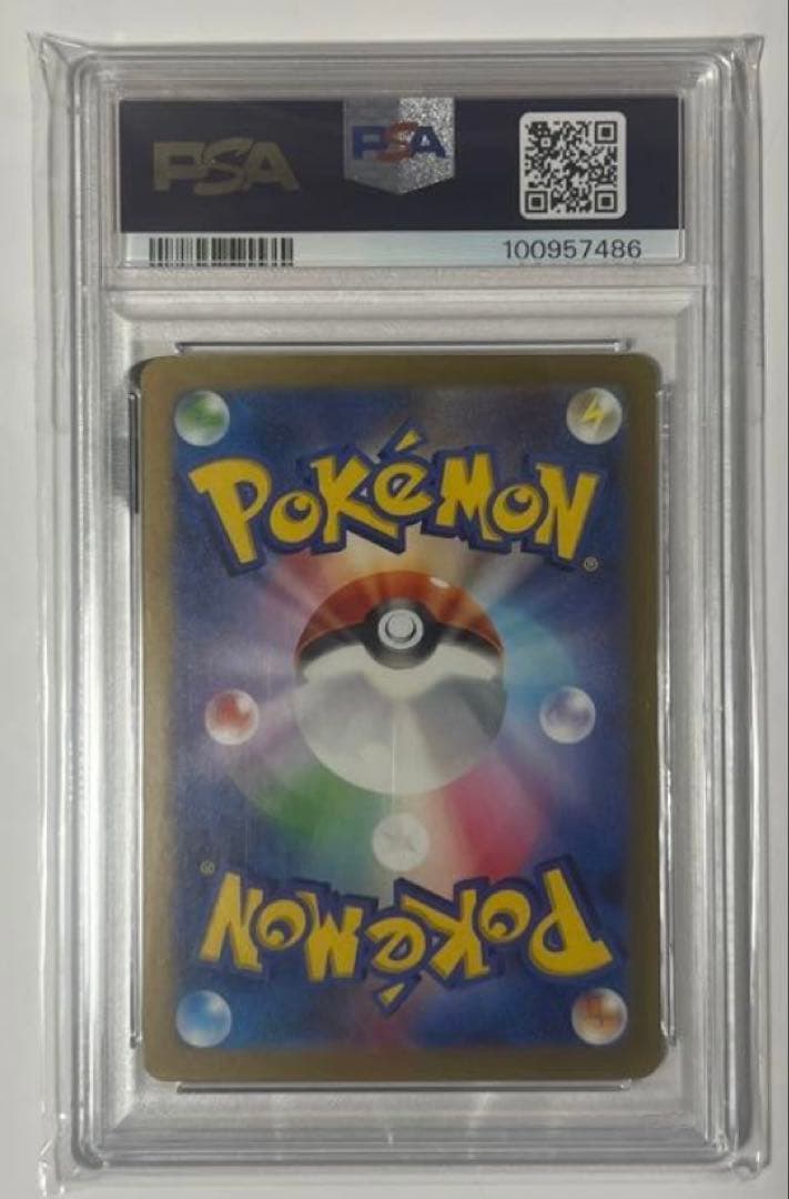 ナンジャモ SAR SV4a 350/190 PSA10