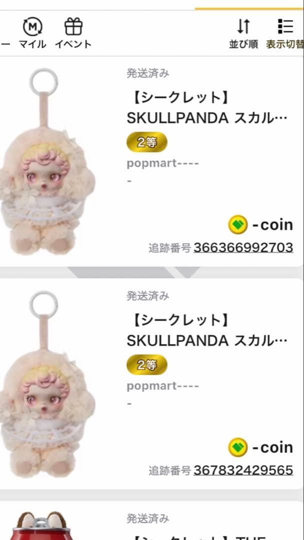 【SKULLPANDA】スカルパンダ シークレット 正規品