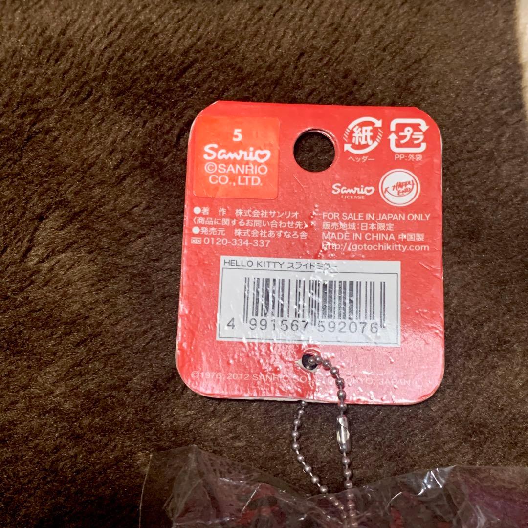 ハローキティ スライドミラー 高知限定 ご当地キティ 激レア 平成 当時物 鏡