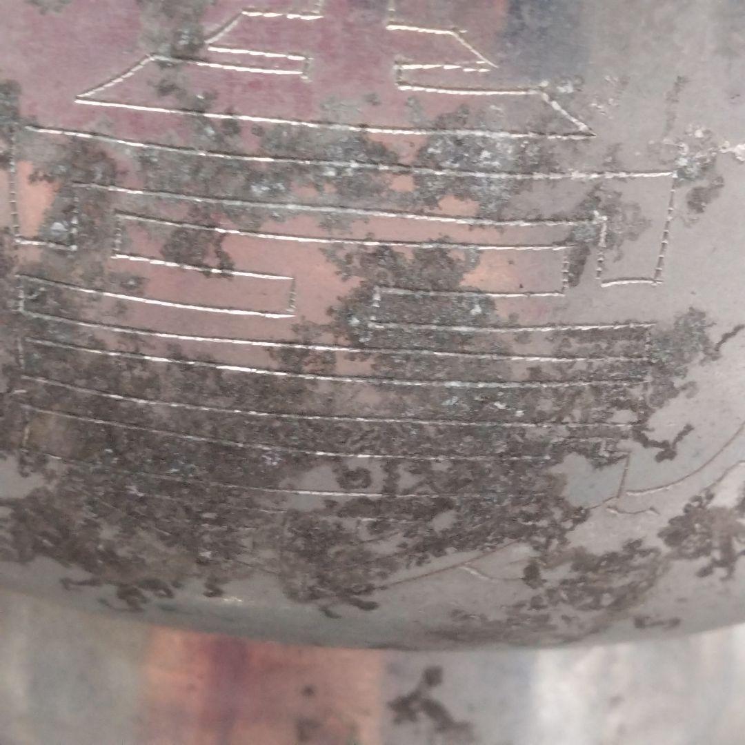 ヴィンテージ品　中国　火鍋