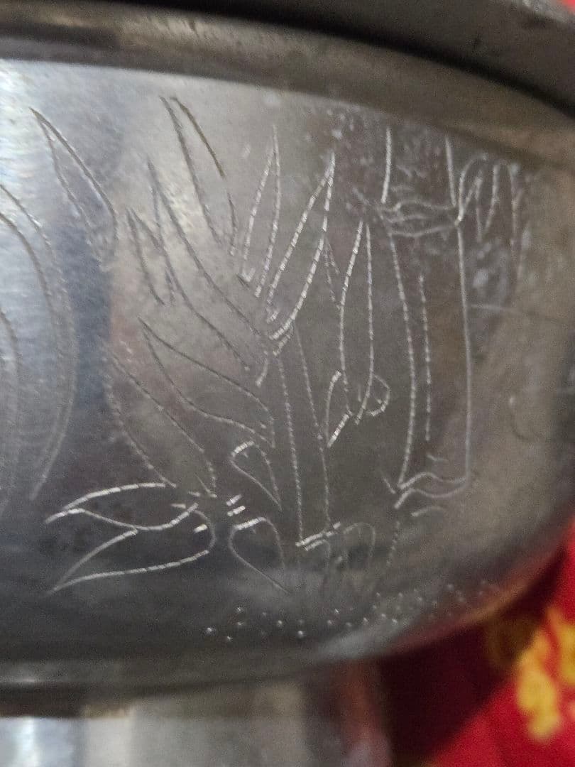 ヴィンテージ品　中国　火鍋