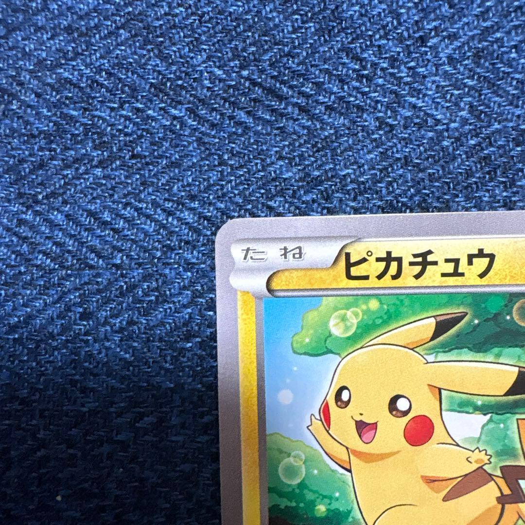 ピカチュウ_ポケモンカードゲーム教室 PROMO XYシリーズプロモーションカ…