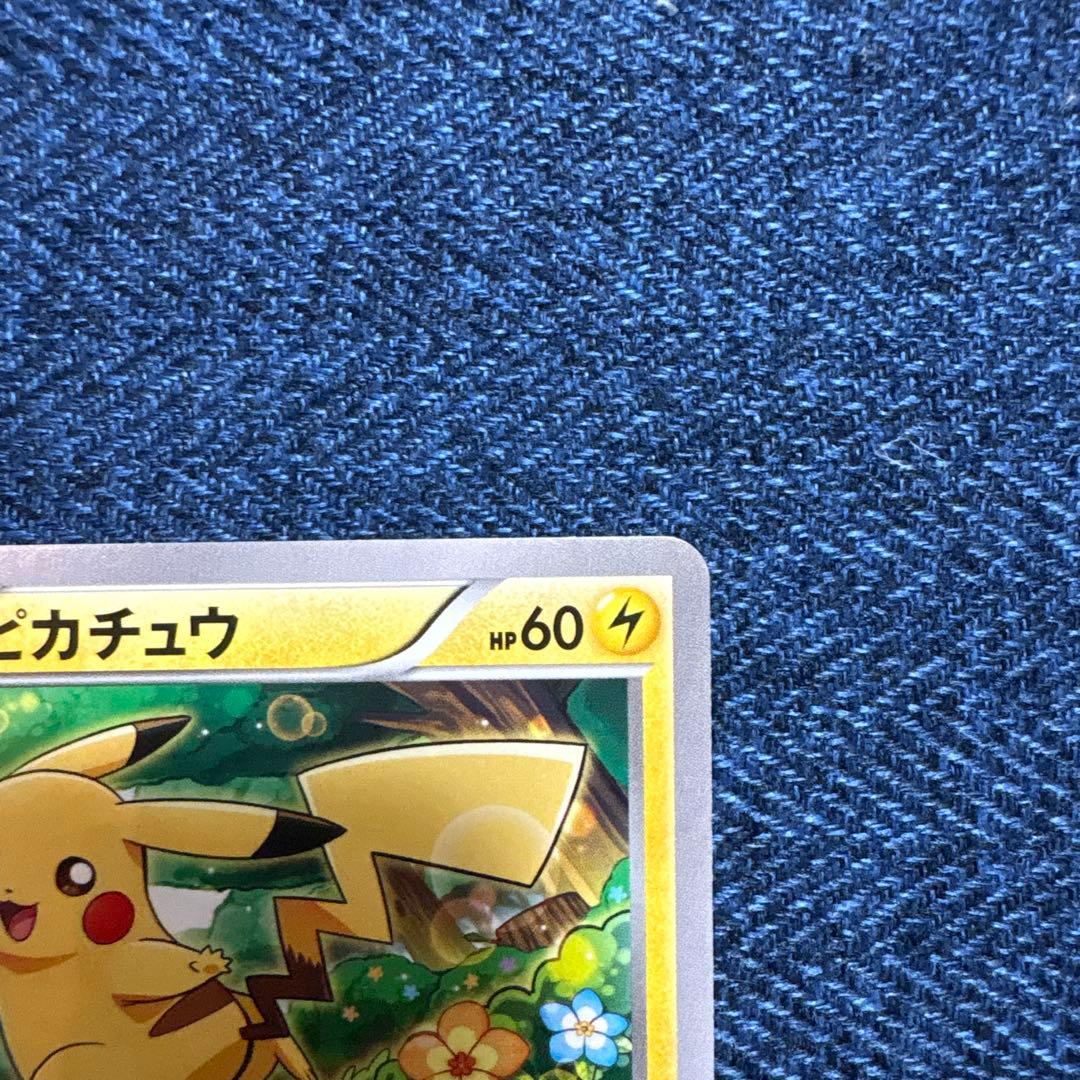 ピカチュウ_ポケモンカードゲーム教室 PROMO XYシリーズプロモーションカ…