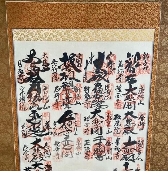 最上三十三所 観音霊場 満願御朱印 掛軸｜彩色観音図｜桐箱・外箱付｜平成8年