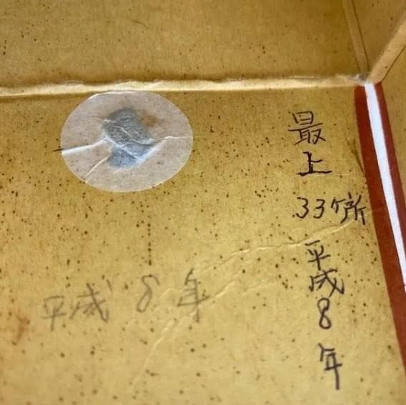 最上三十三所 観音霊場 満願御朱印 掛軸｜彩色観音図｜桐箱・外箱付｜平成8年