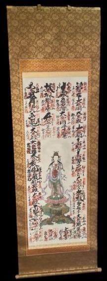 最上三十三所 観音霊場 満願御朱印 掛軸｜彩色観音図｜桐箱・外箱付｜平成8年