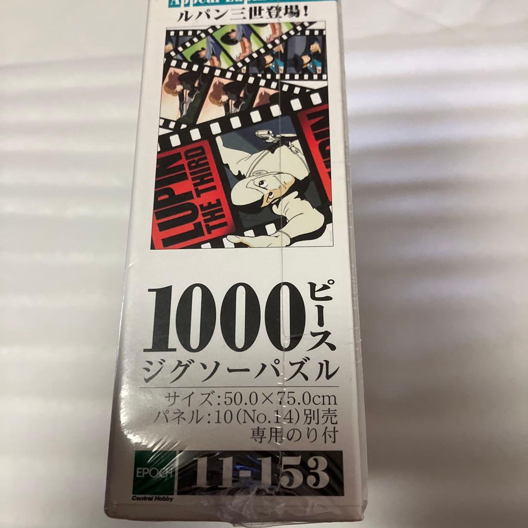ルパン三世　パズル