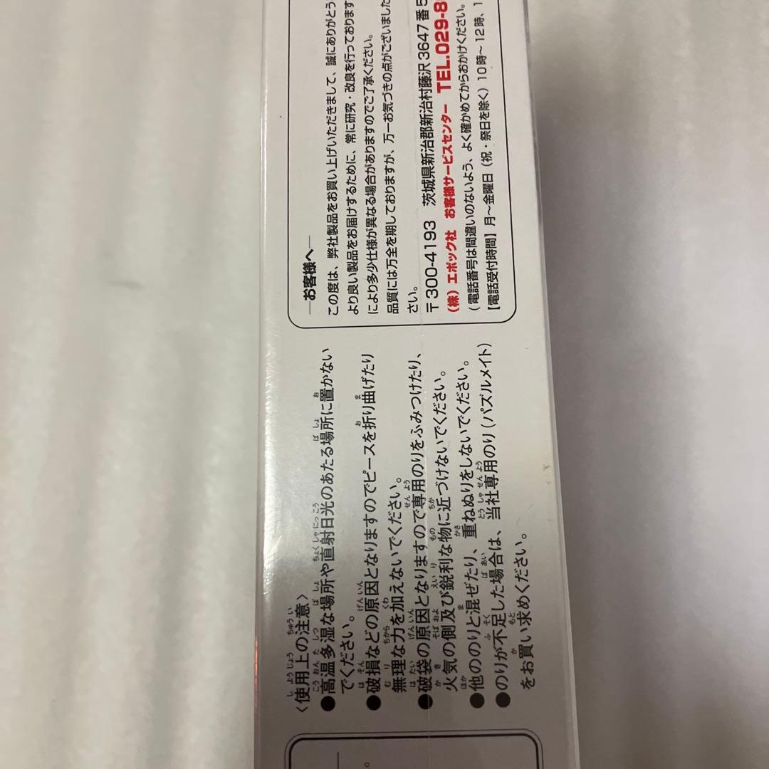 ルパン三世　パズル