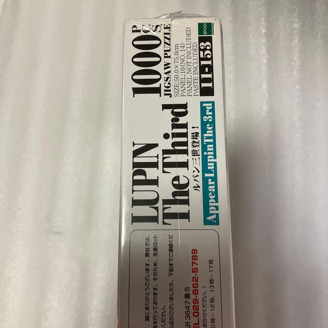 ルパン三世　パズル