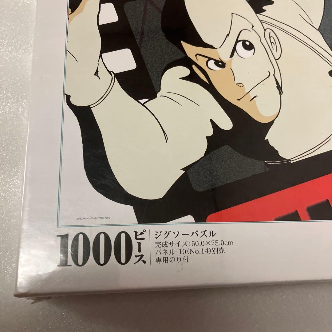 ルパン三世　パズル