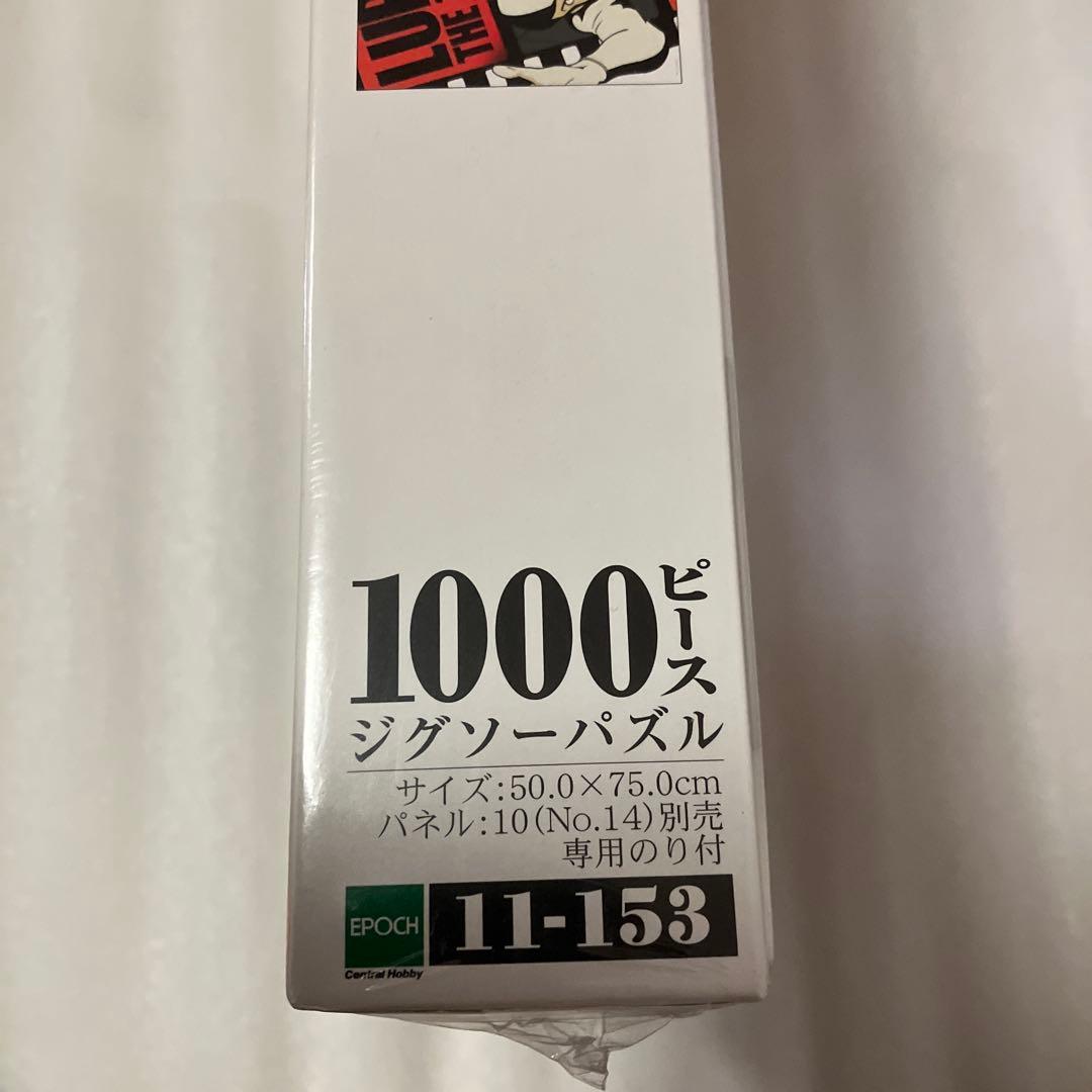 ルパン三世　パズル