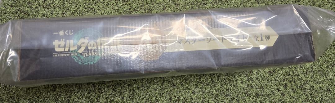 ゼルダの伝説　一番くじ　A賞　マスターソードライト②