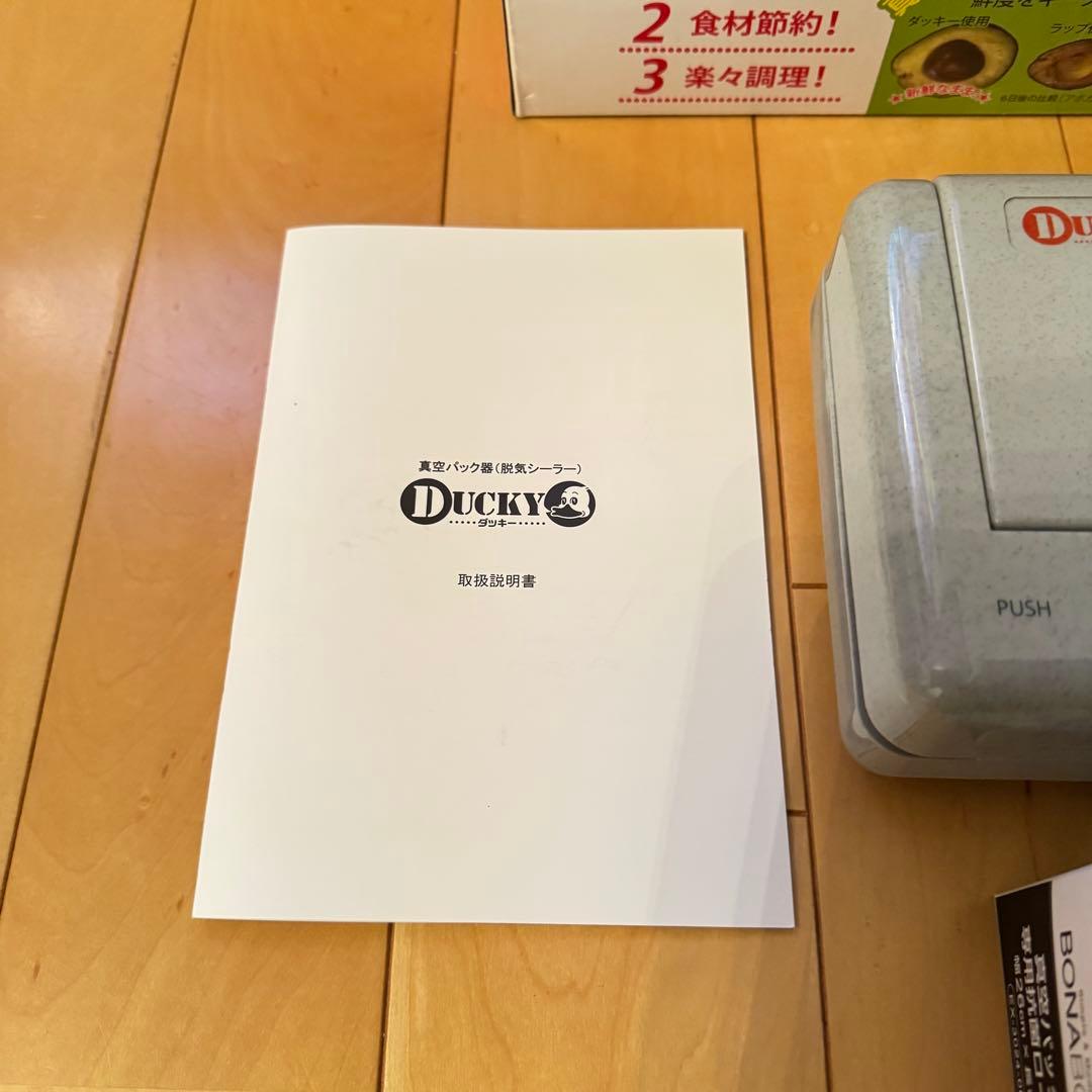 家庭用真空パック器 卓上脱気シーラー DUCKY