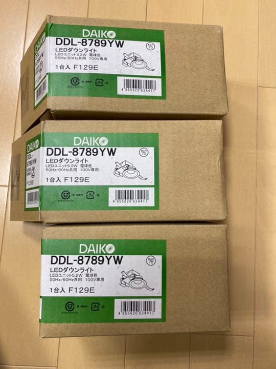 大光照明　ダウンライト75φ 3台