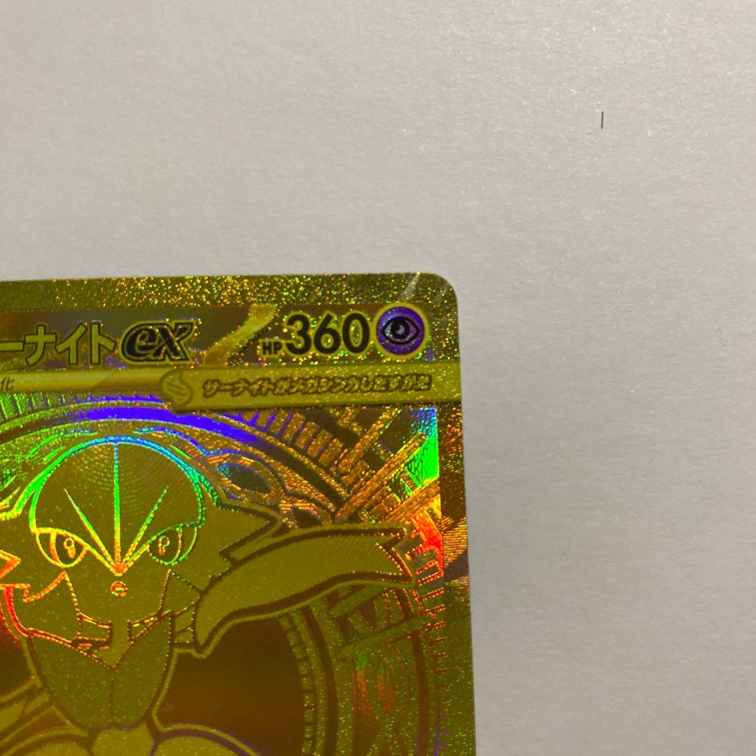 メガサーナイトex 092/063 MUR ポケモンカード　メガシンフォニア