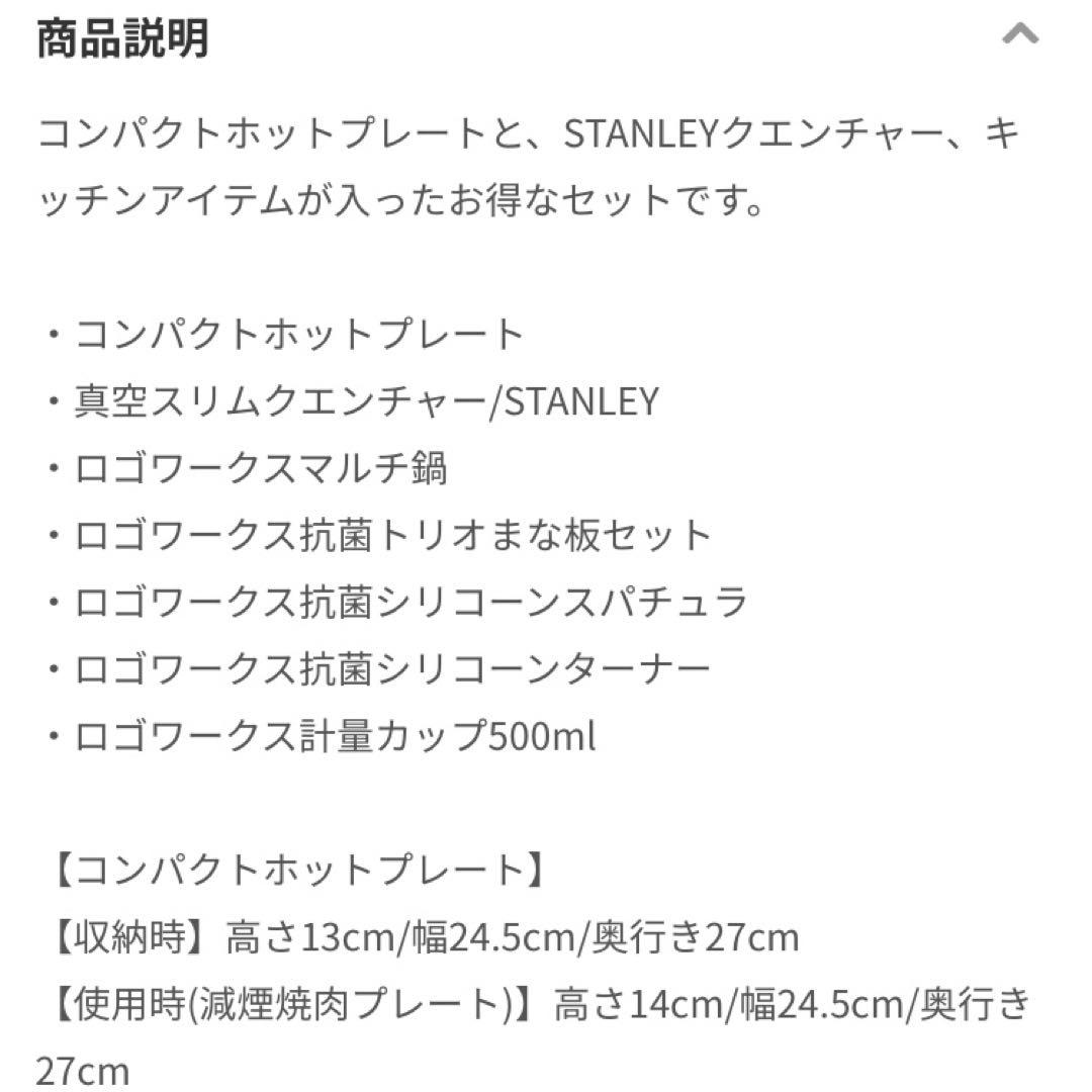 楽天限定版　リビングセット