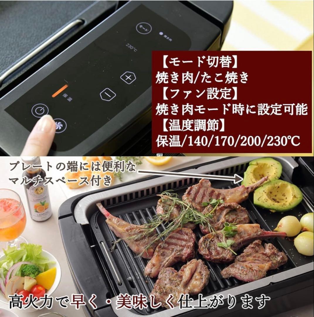 [山善] 煙の少ない 焼肉プレート XGRILL PREMIUM ワイドサイズ