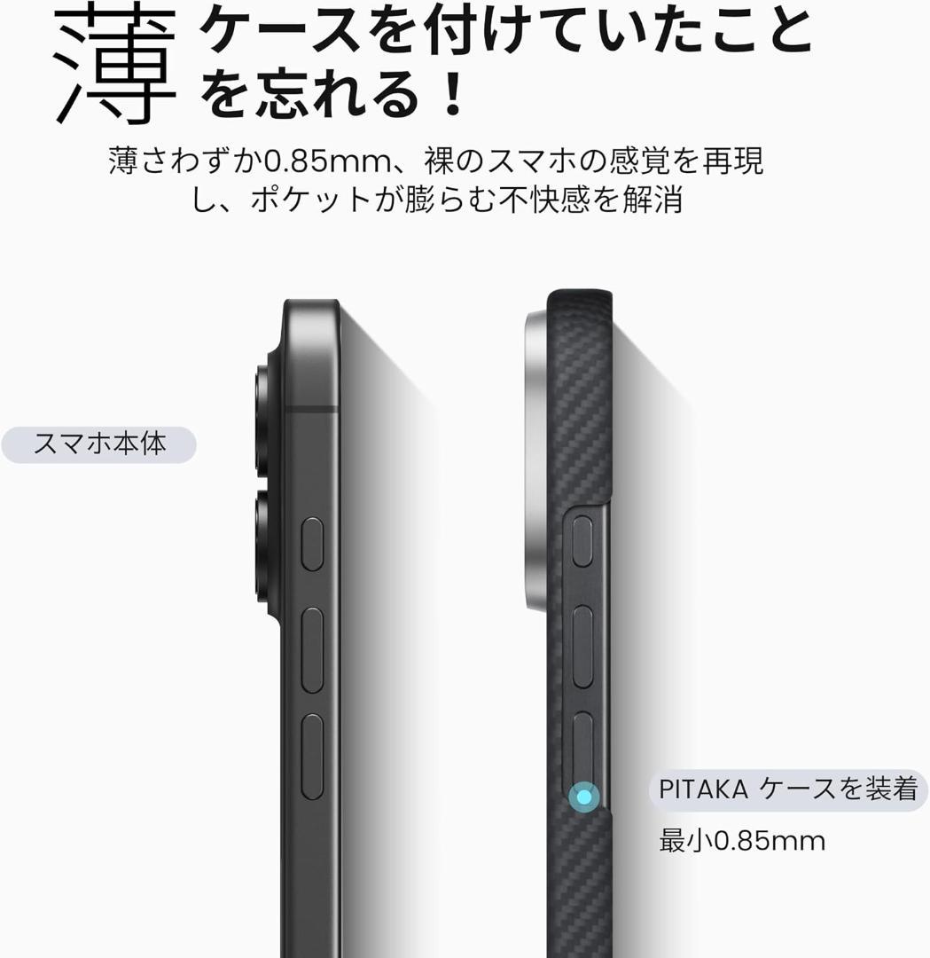 iPhone16 Plus用ケース 極薄 600D 黒/グレー 166B1431