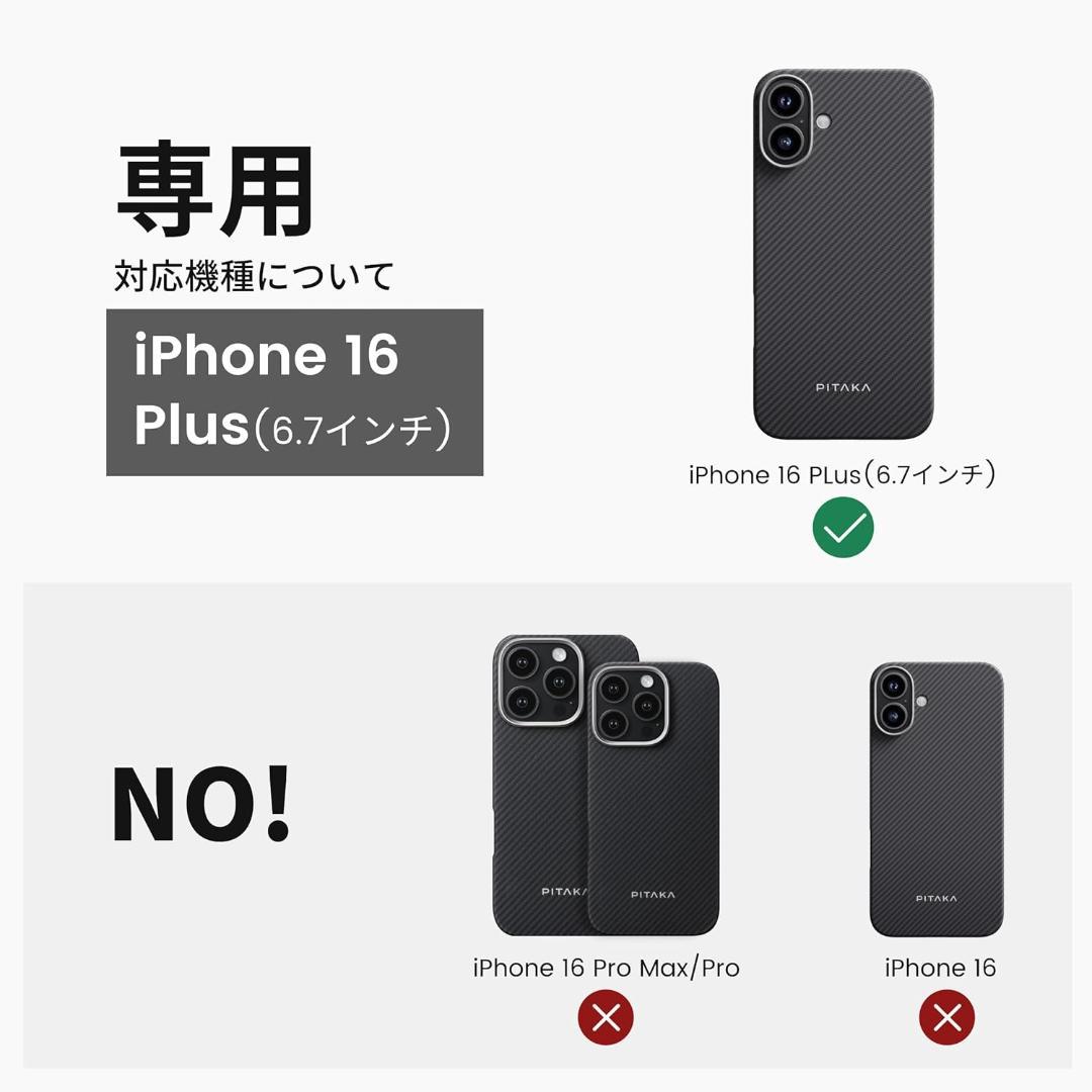 iPhone16 Plus用ケース 極薄 600D 黒/グレー 166B1431