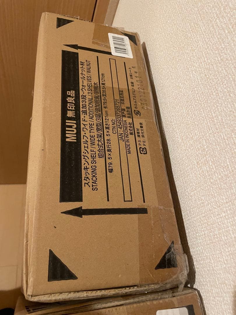 無印良品 スタッキングワイドシェルフ　追加３段