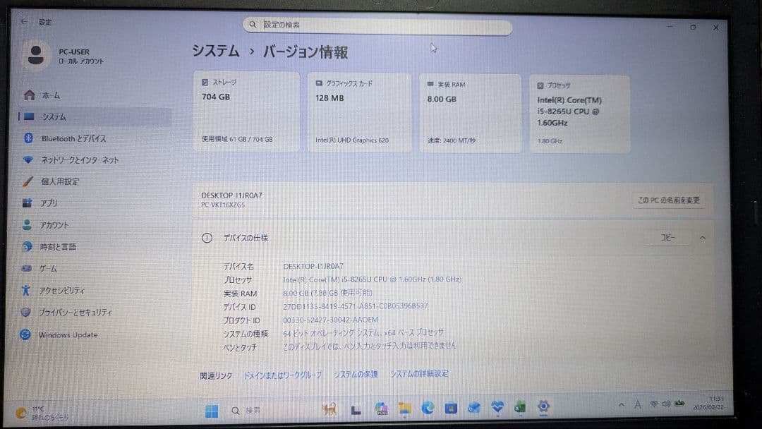 Win11★NEC VersaPro i5 8GB 256GB+α Office