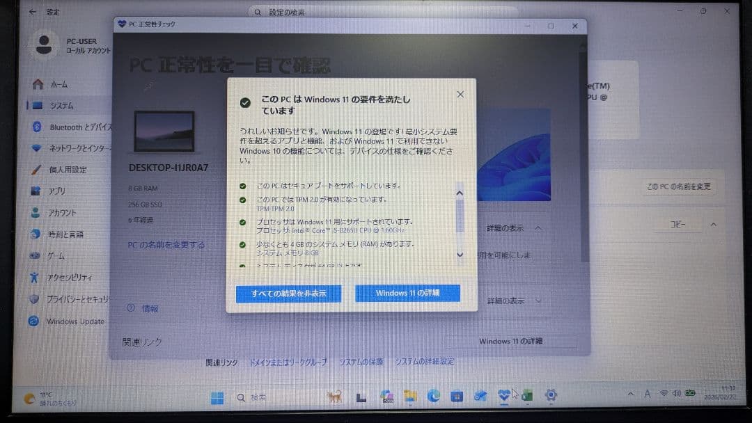 Win11★NEC VersaPro i5 8GB 256GB+α Office