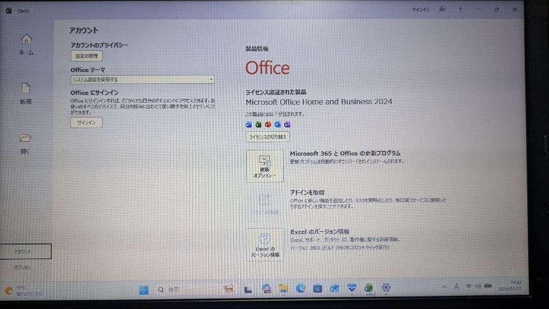 Win11★NEC VersaPro i5 8GB 256GB+α Office
