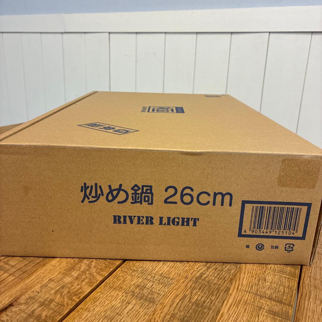 新品 リバーライト 極 炒め鍋 26cm