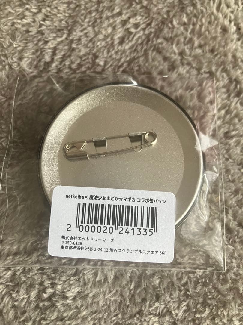 キュウべぇ風 netkeiba ロゴ缶バッジ(当選品)